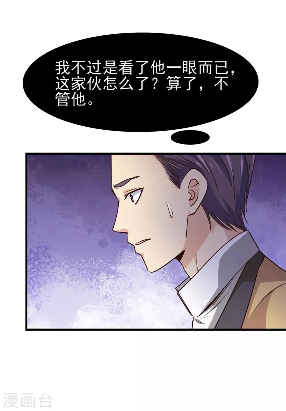 第271话 极品玄元丹 第22页