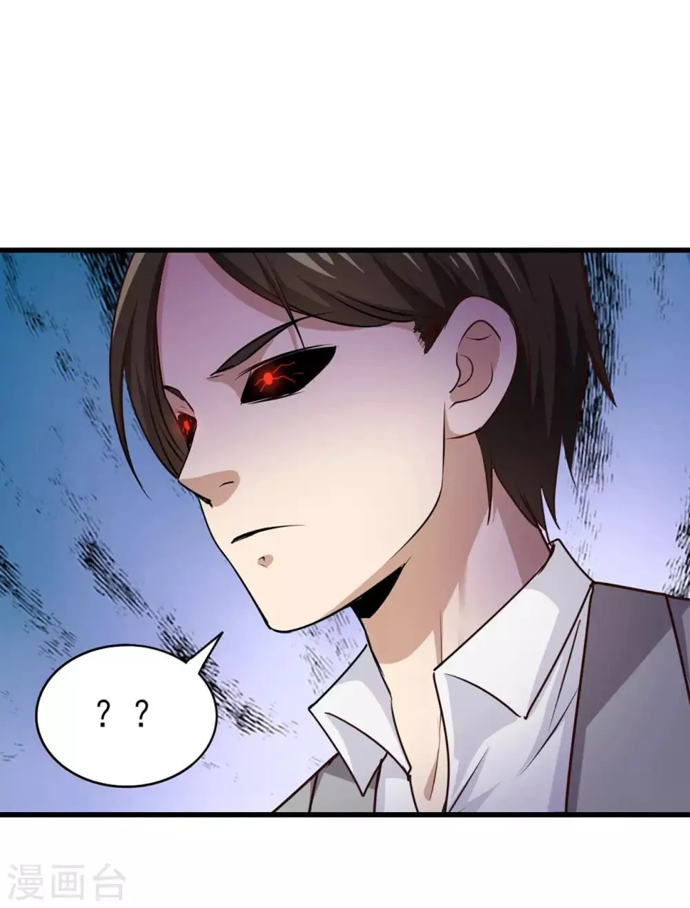 第271话 极品玄元丹 第25页