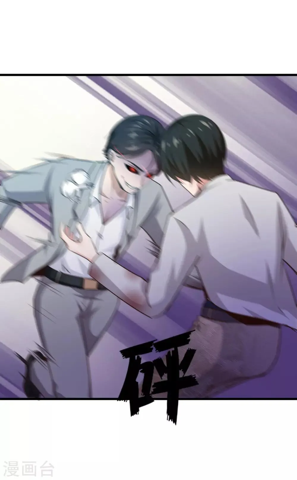 第271话 极品玄元丹 第27页