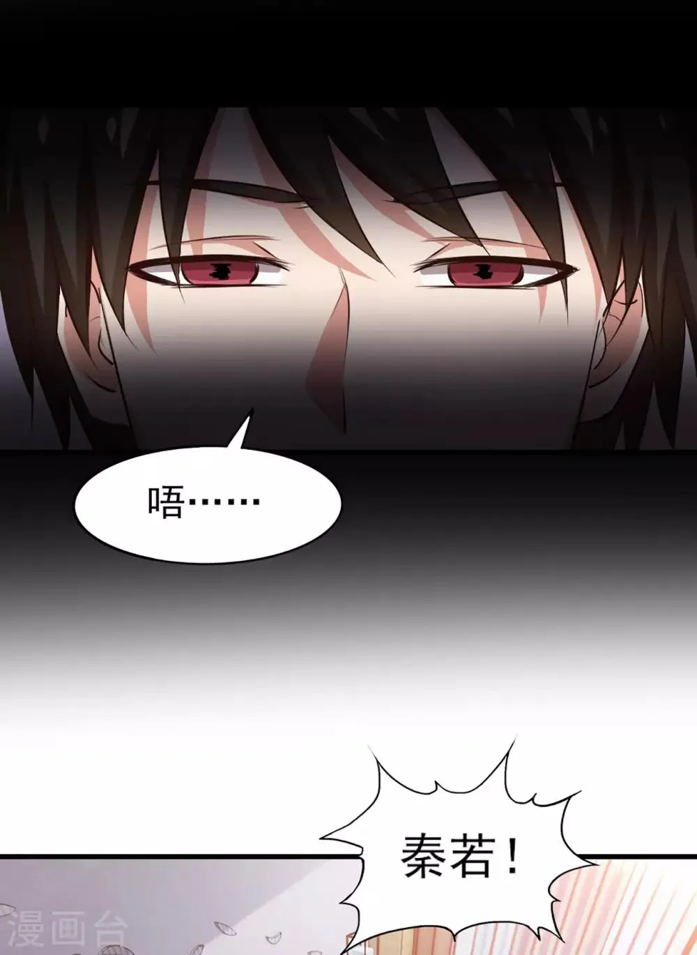 第273话 拜访龙无道？ 第1页