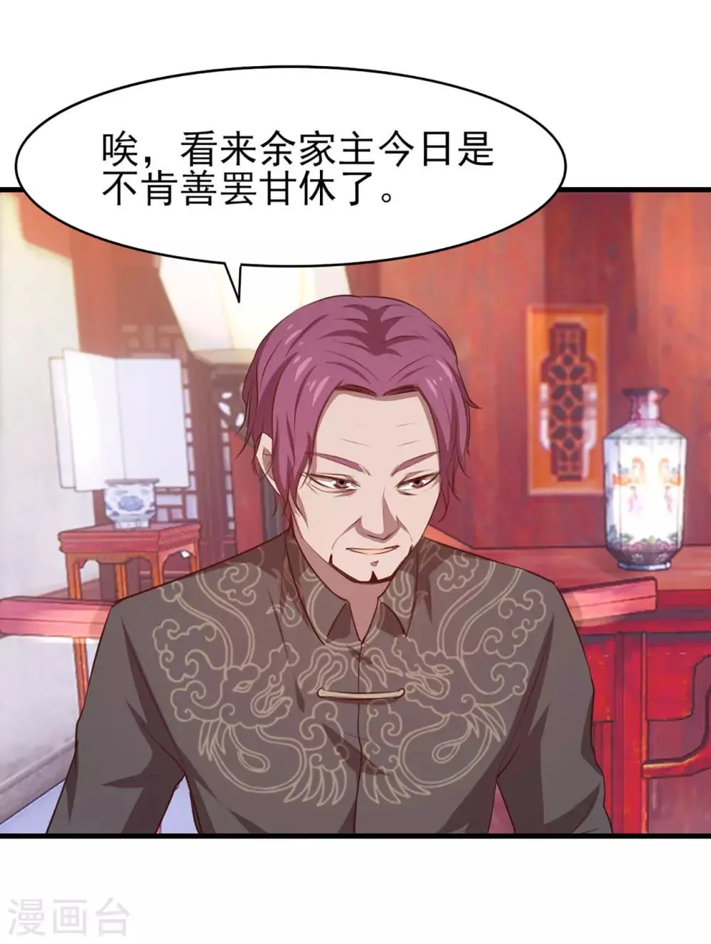第273话 拜访龙无道？ 第20页