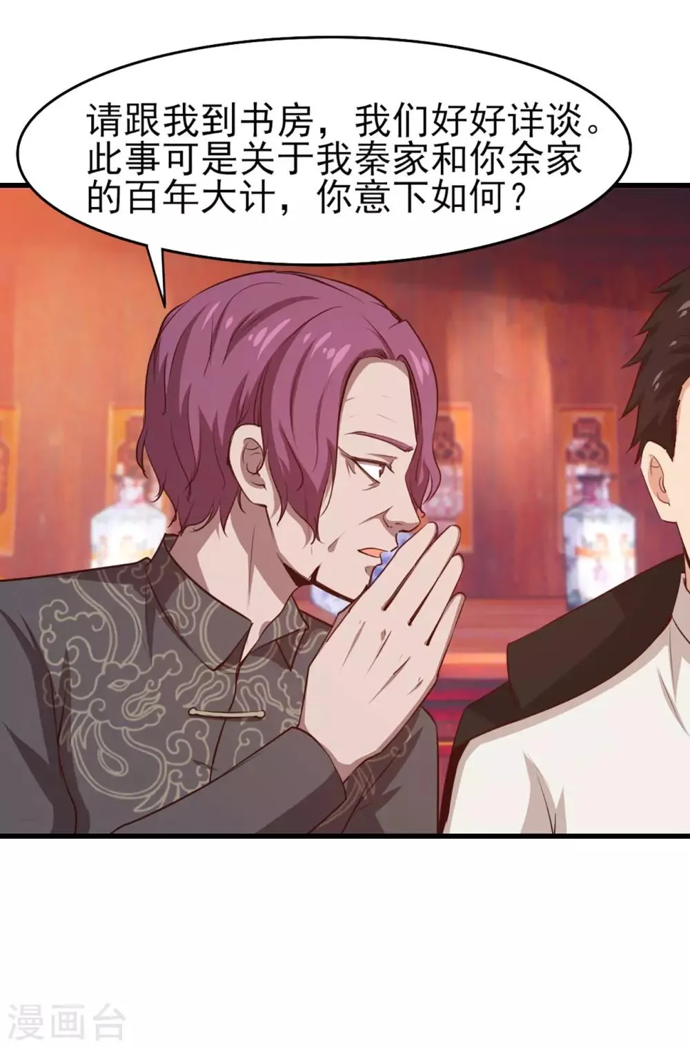第273话 拜访龙无道？ 第21页