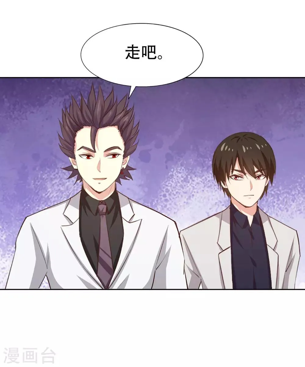 第274话 厚礼精魄丹 第4页