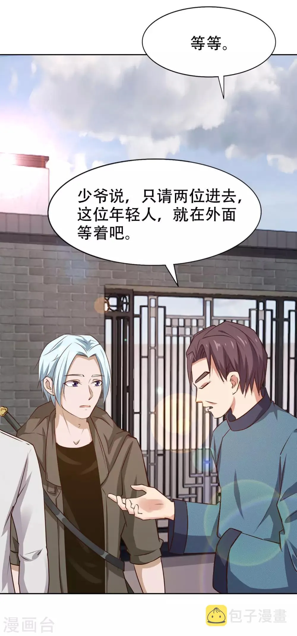 第274话 厚礼精魄丹 第5页