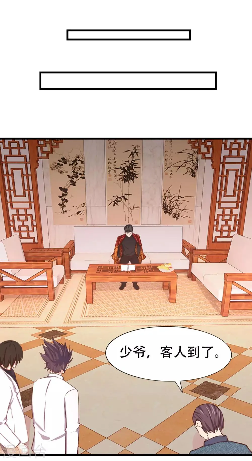 第274话 厚礼精魄丹 第18页