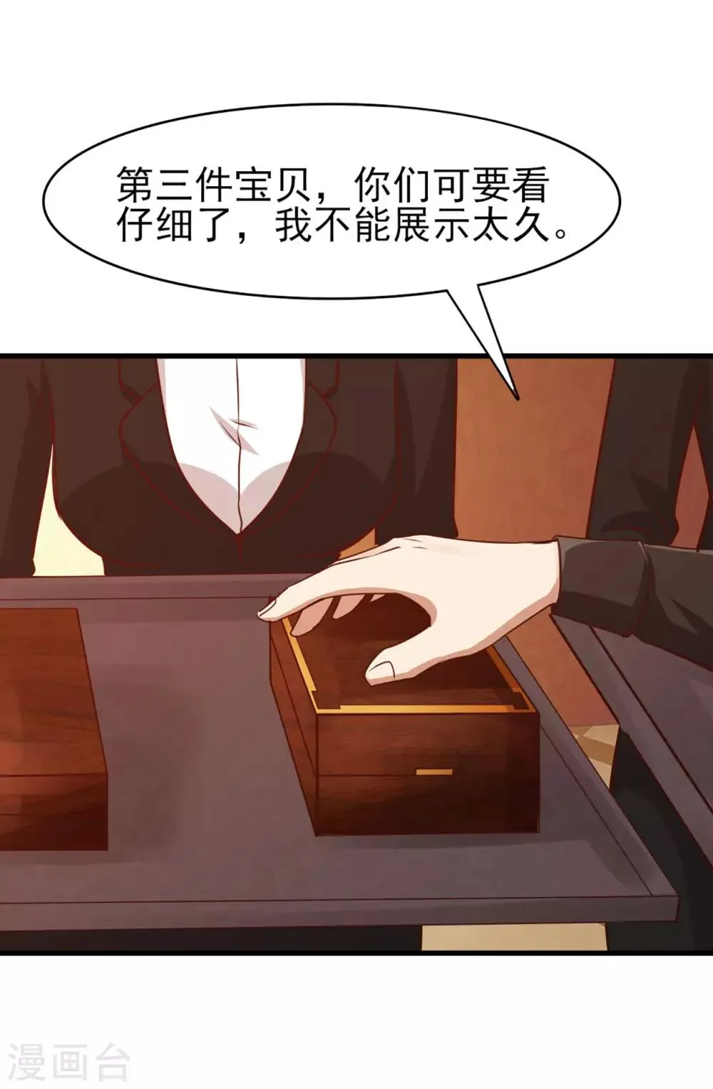 第276话 续命草 第8页