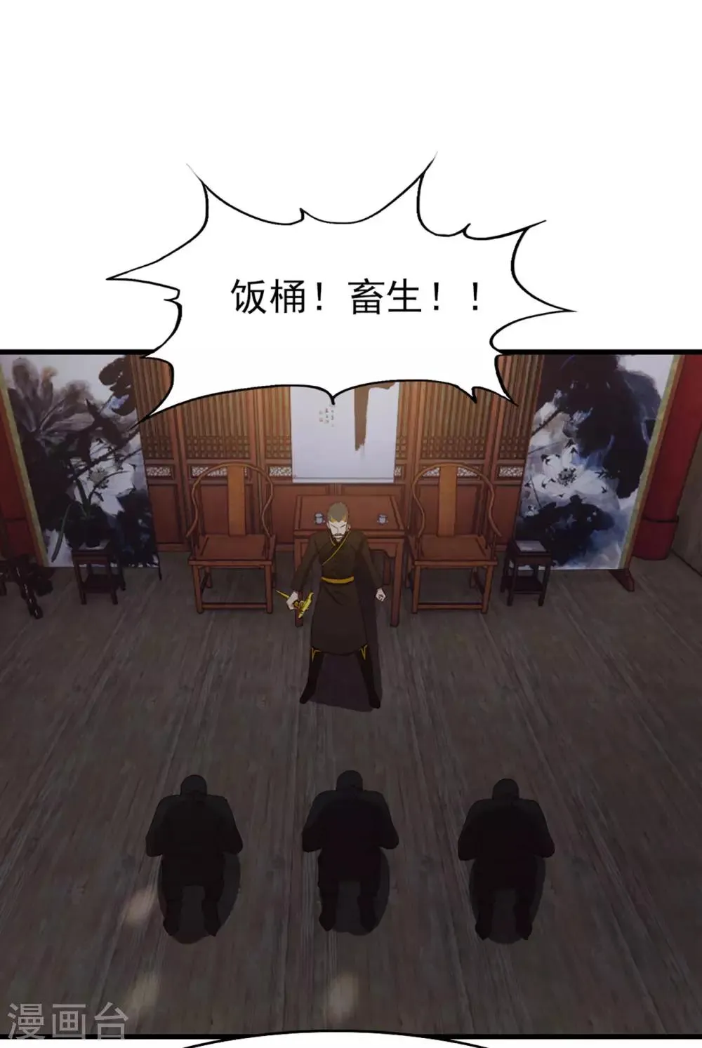 第276话 续命草 第23页