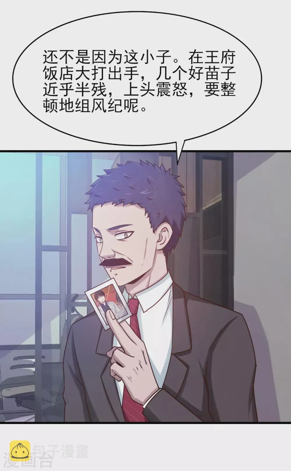 第278话 改日再约 第5页