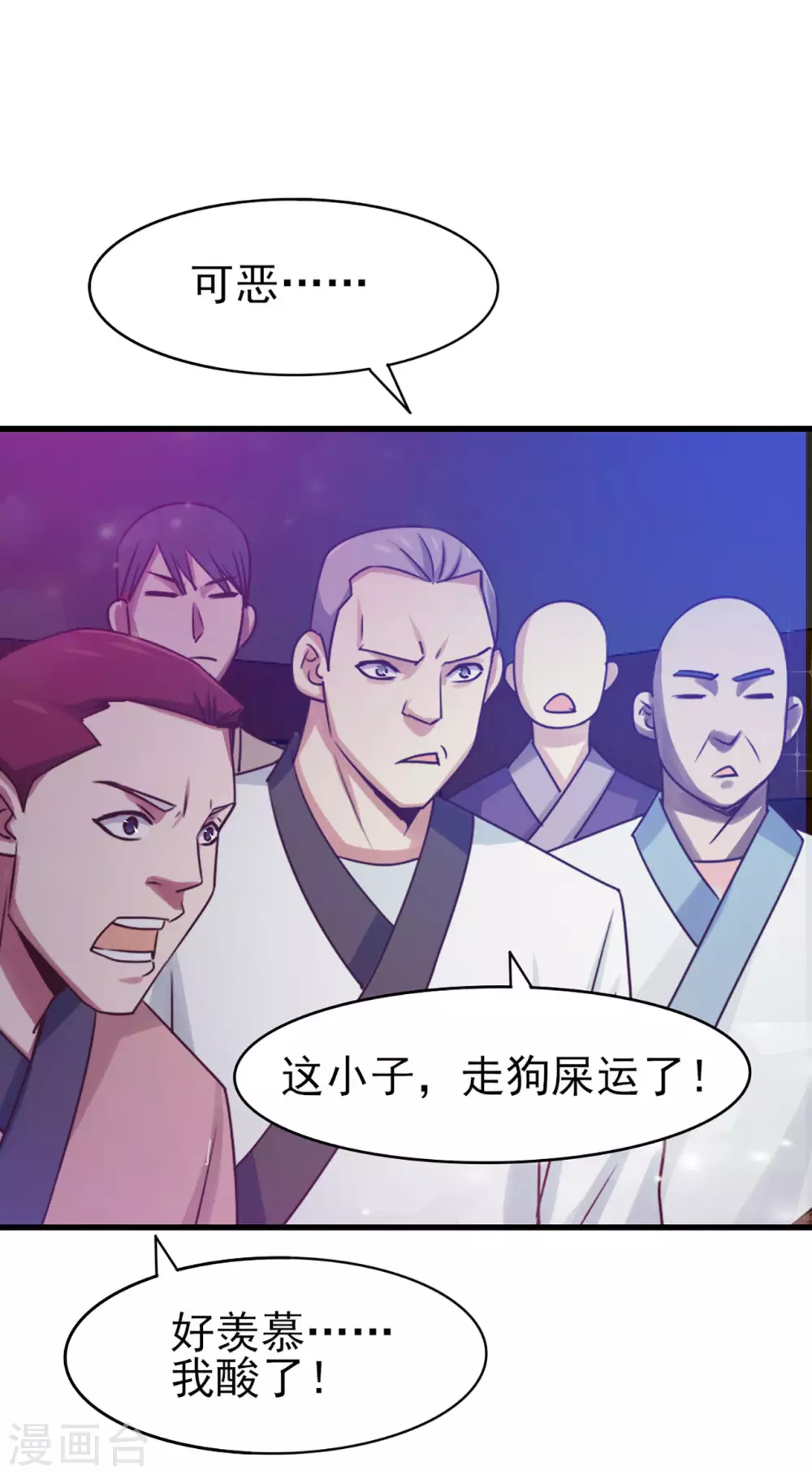 第278话 改日再约 第8页