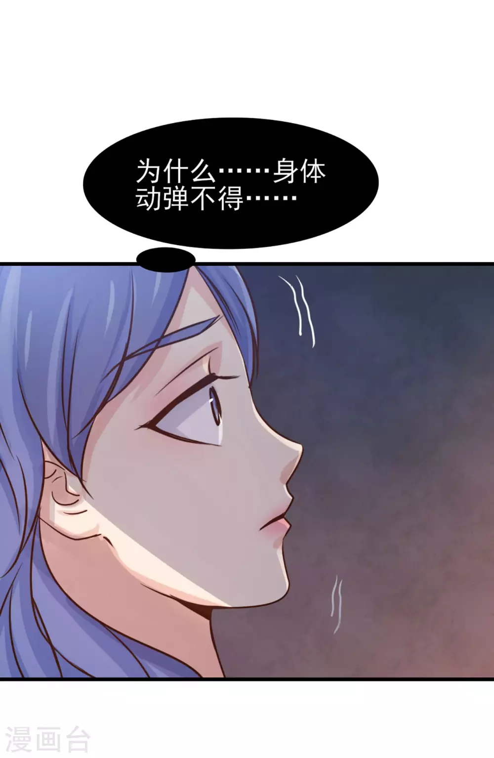 第278话 改日再约 第15页