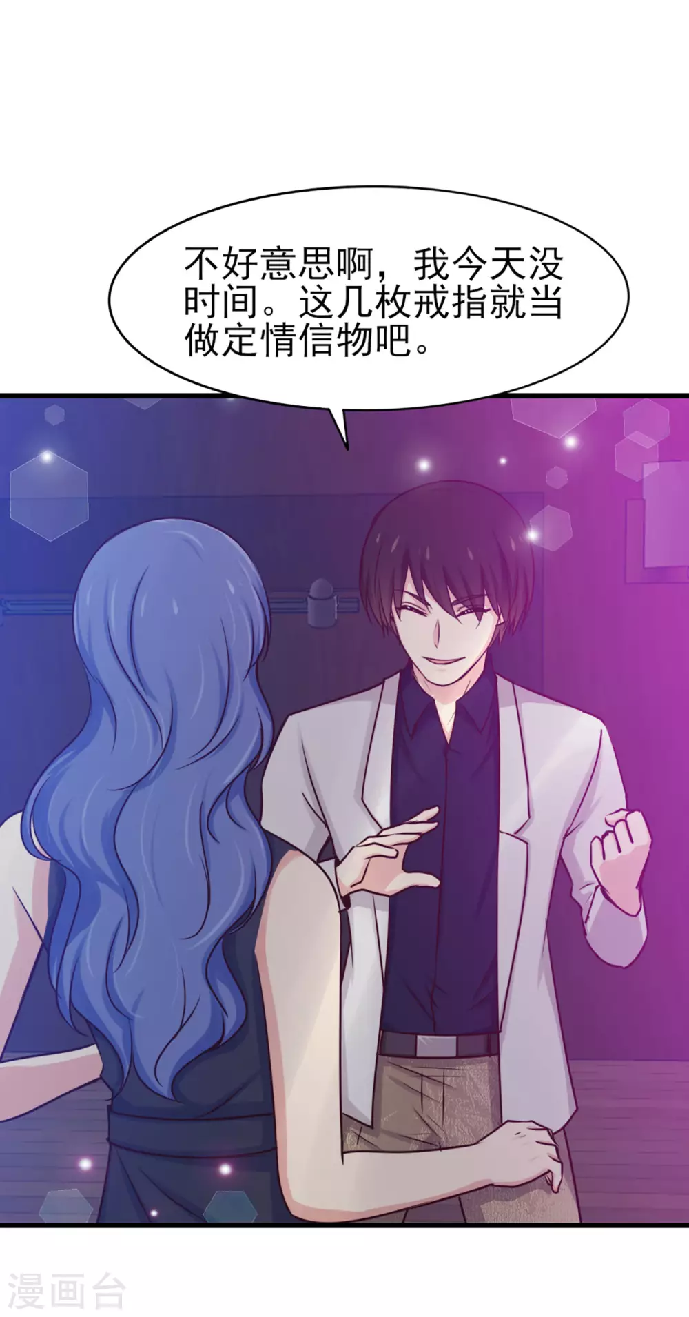 第278话 改日再约 第22页