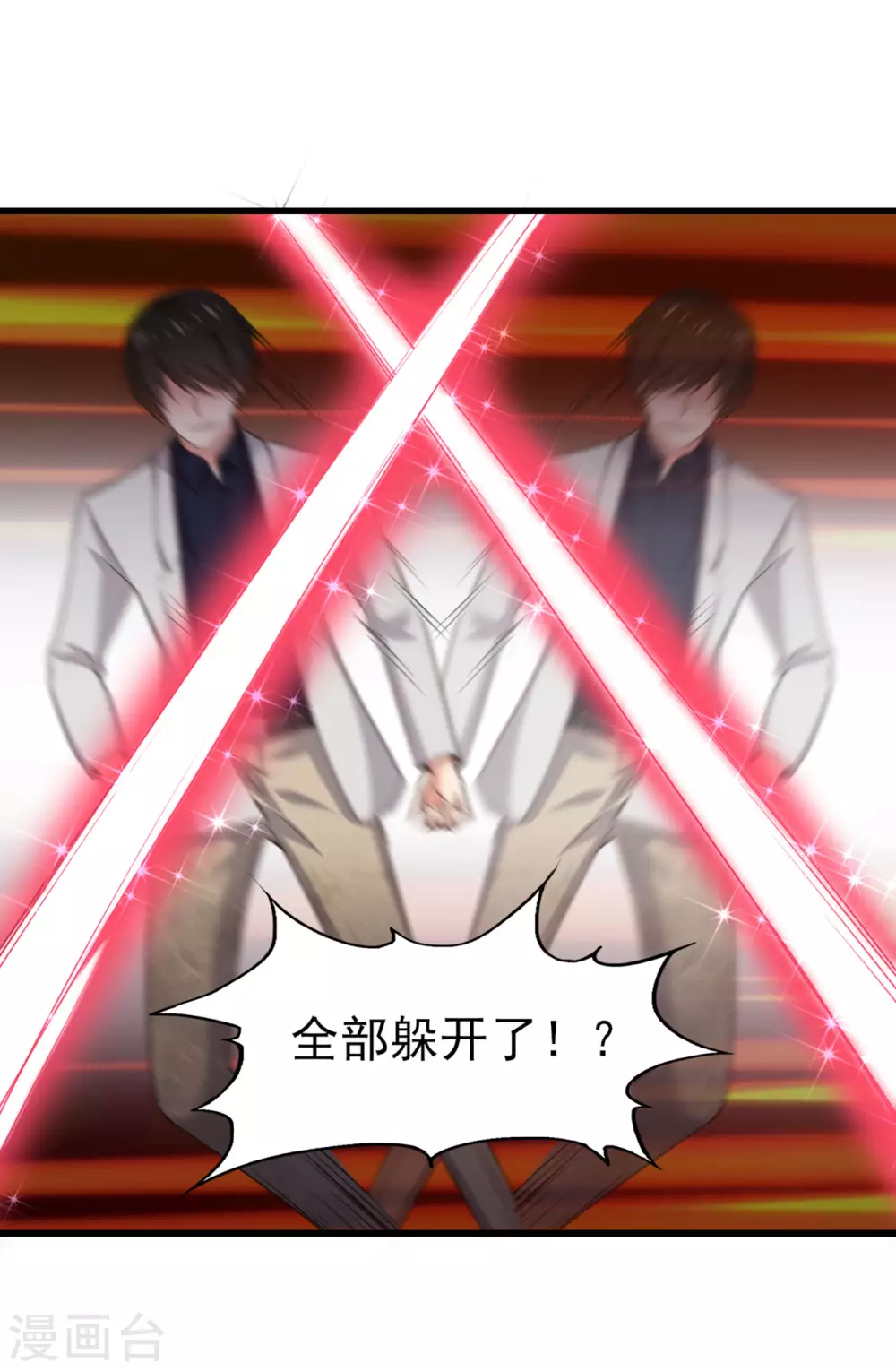 第278话 改日再约 第26页