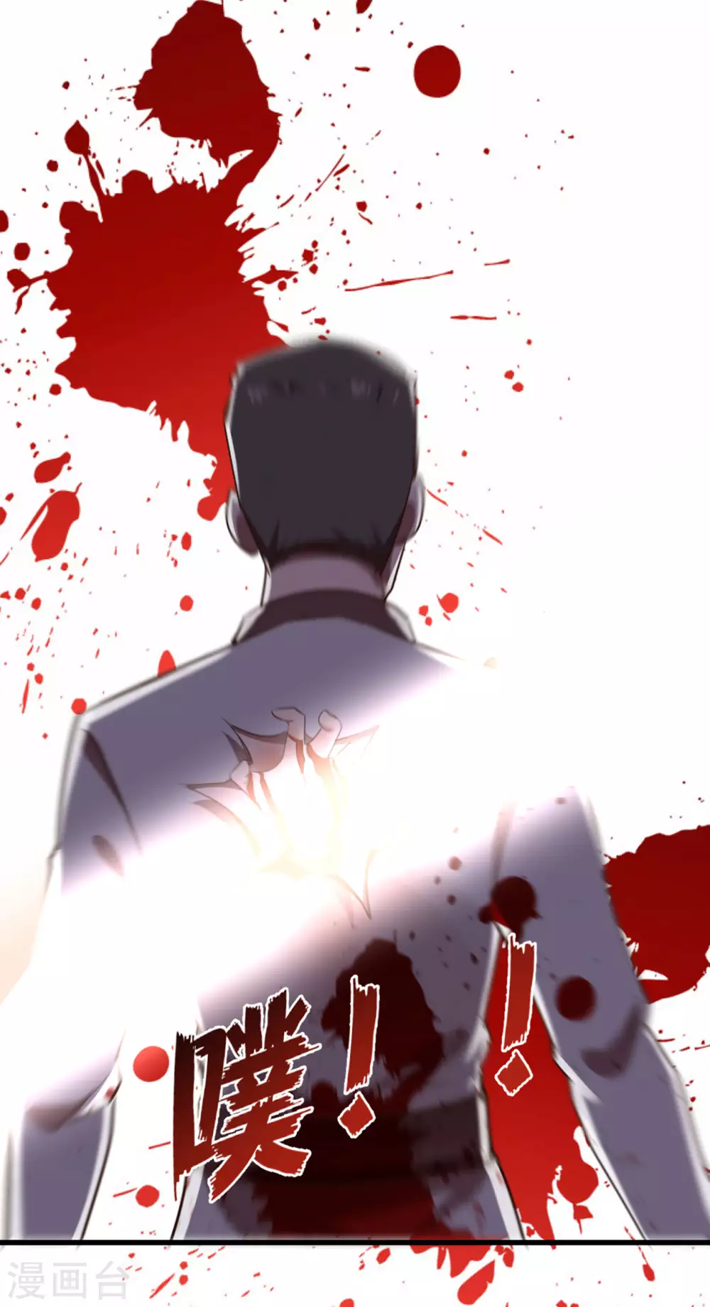 第278话 改日再约 第30页