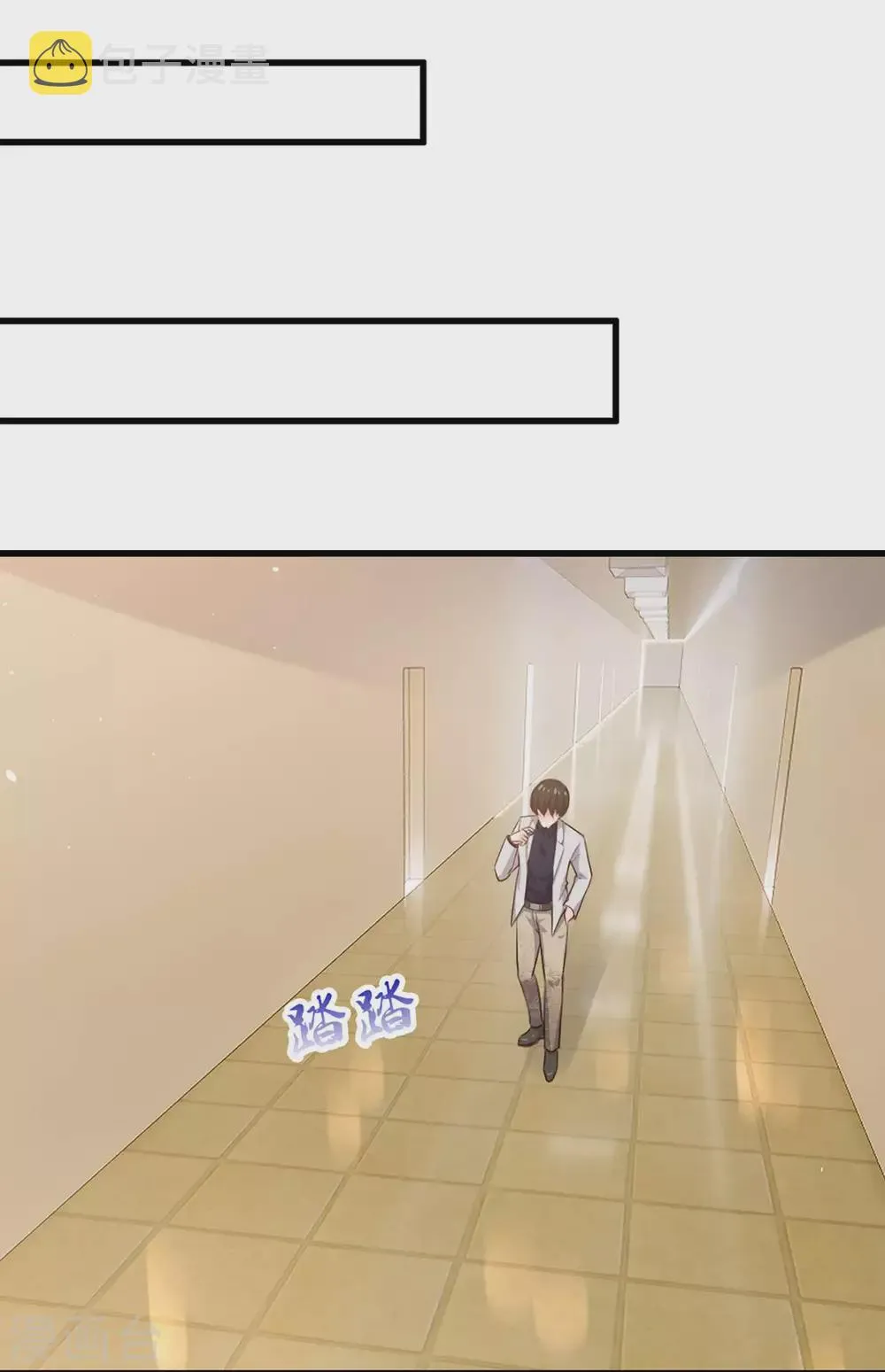 第279话 我要你的积分 第4页