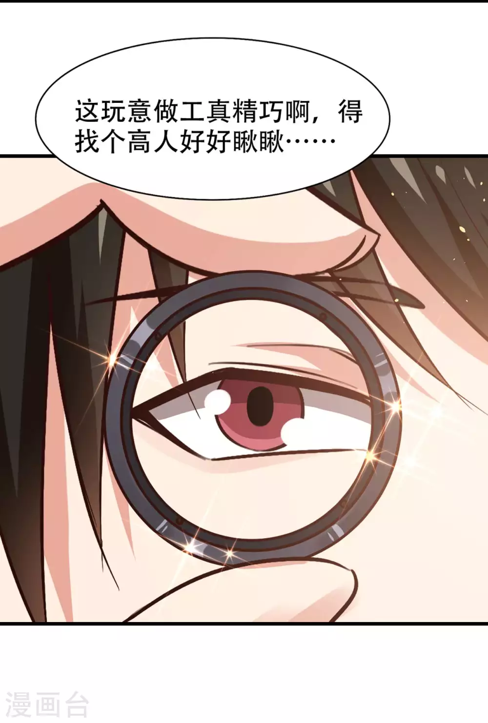第279话 我要你的积分 第5页