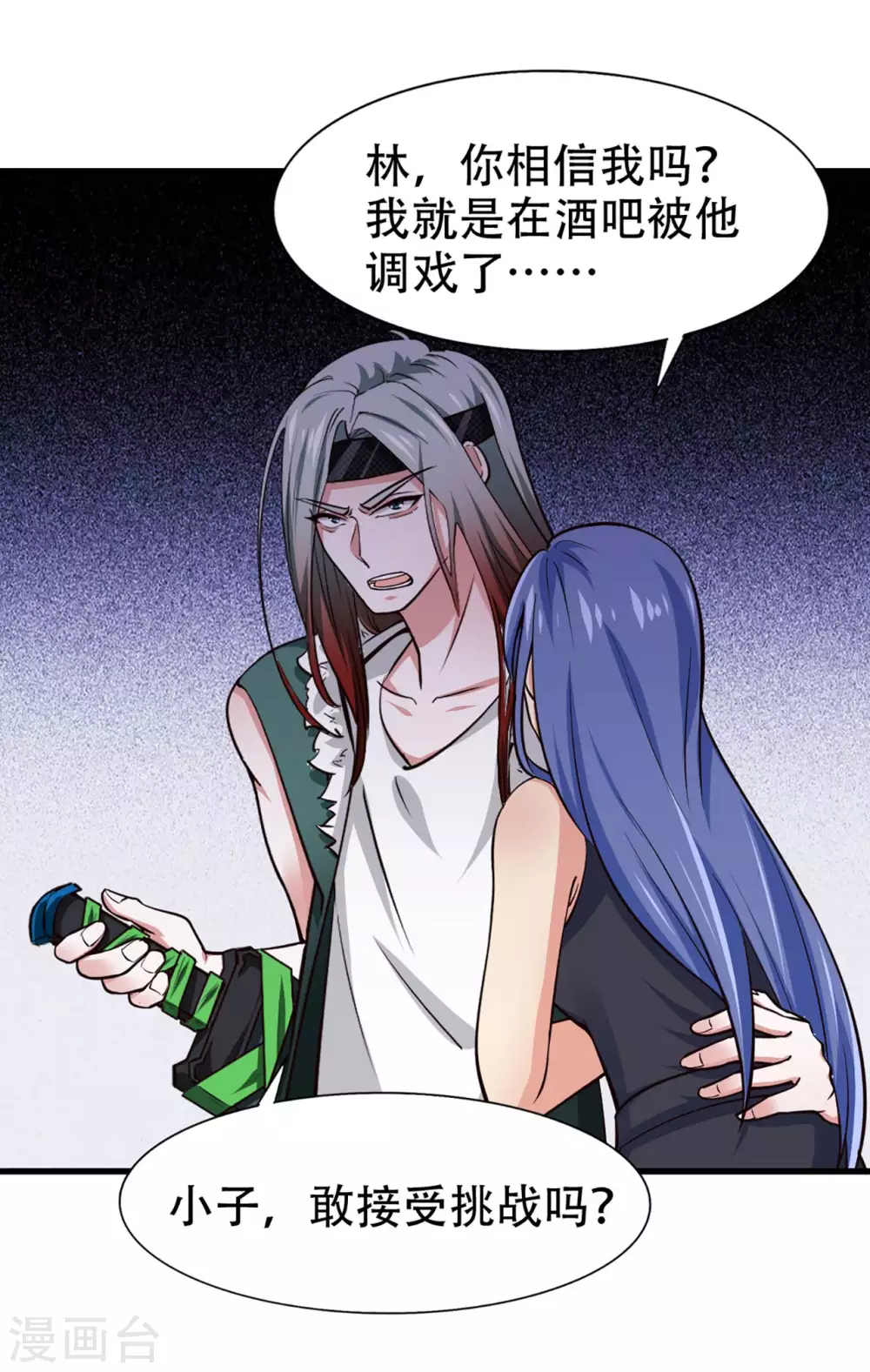 第279话 我要你的积分 第22页