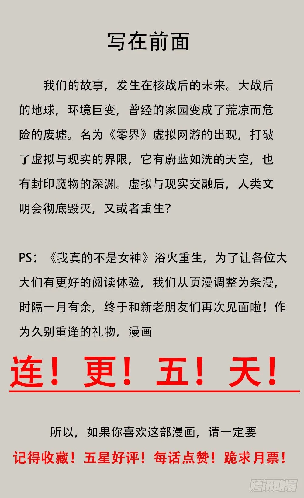 序章 第55页