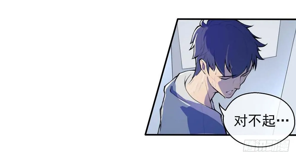 第1话：姐姐 第30页