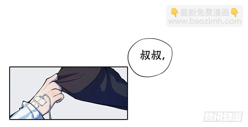 第1话：姐姐 第36页