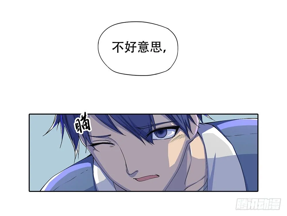 第1话：姐姐 第41页