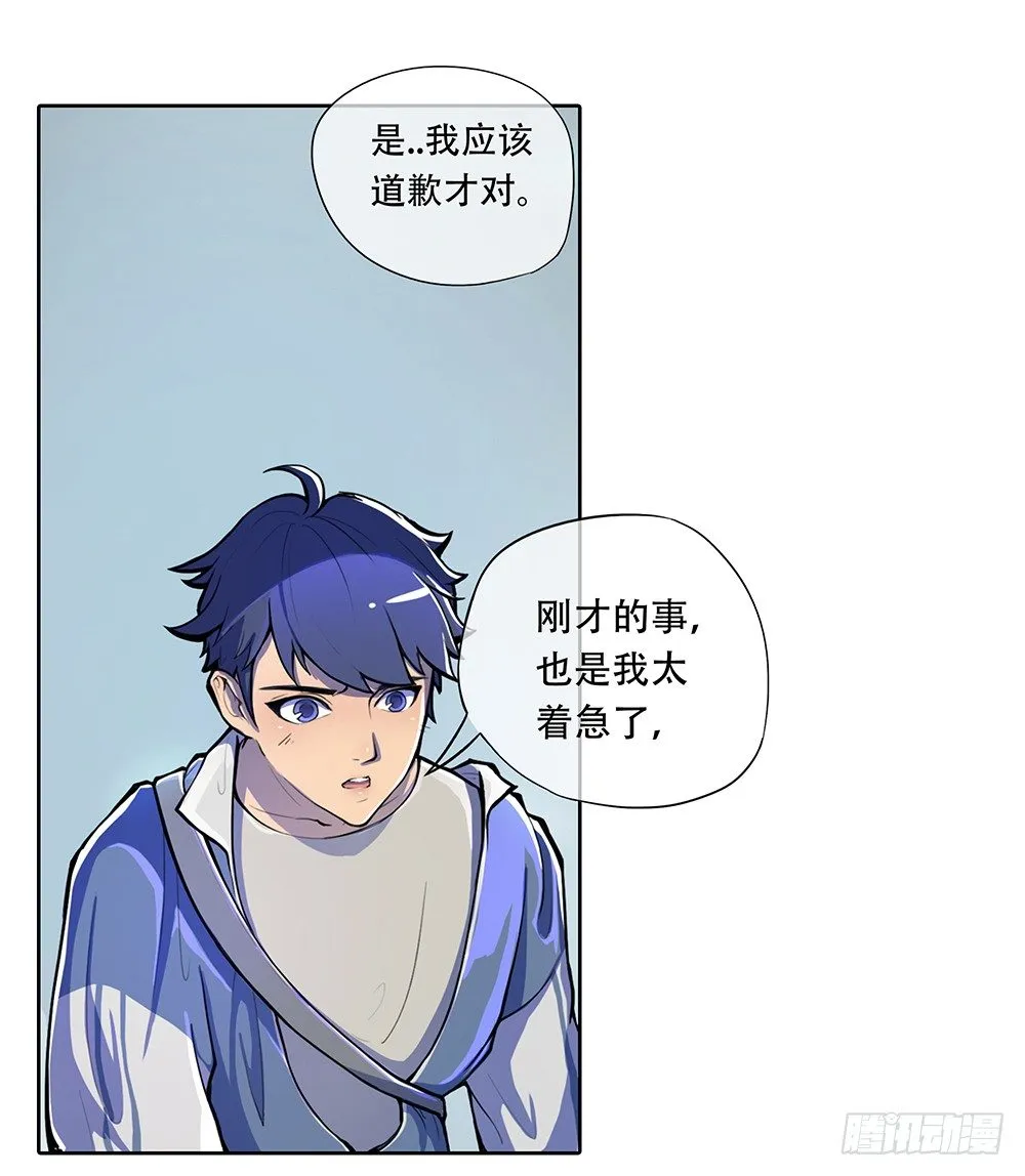 第1话：姐姐 第44页
