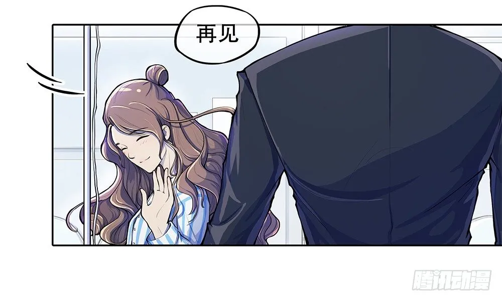 第1话：姐姐 第47页