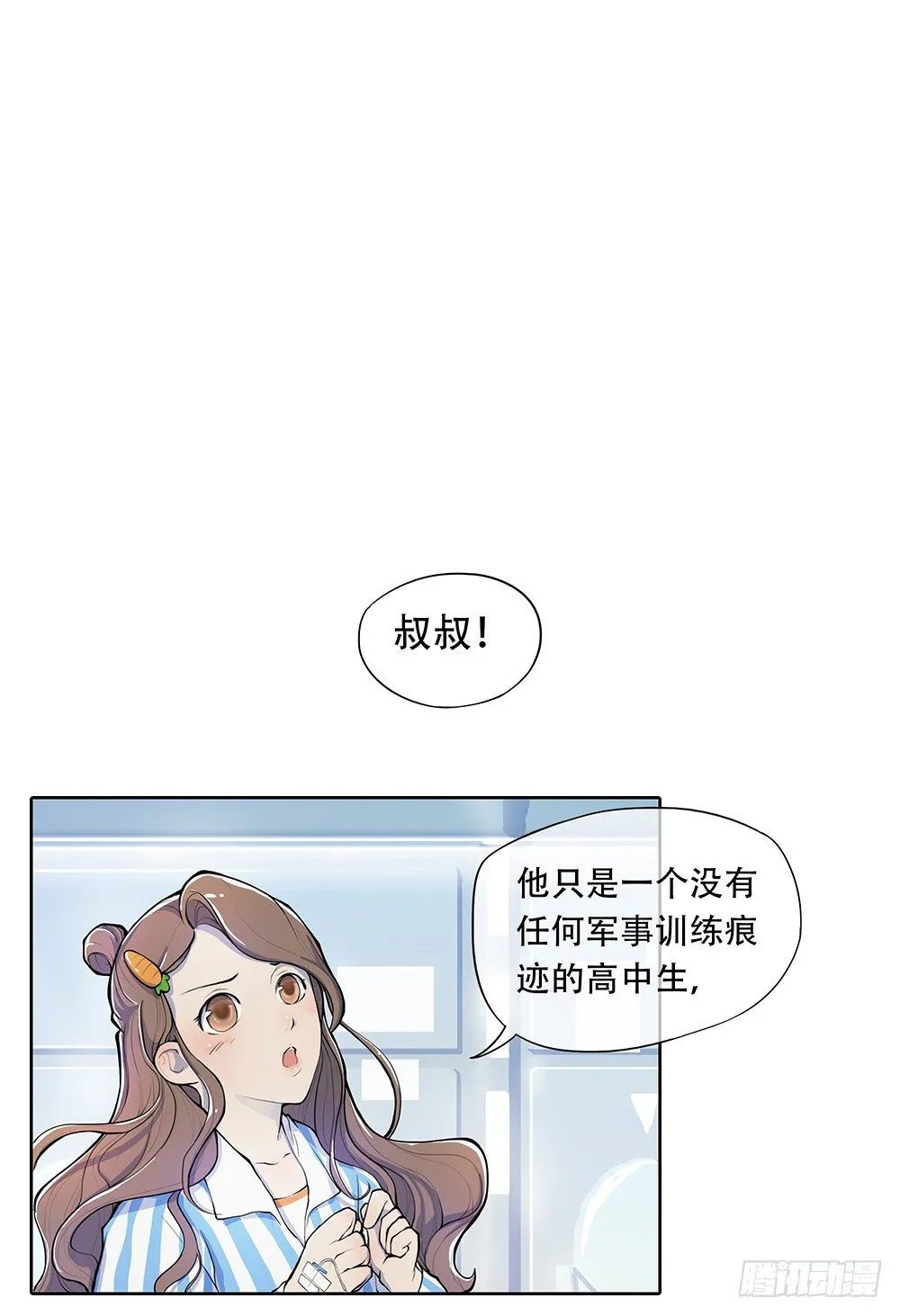 第1话：姐姐 第50页