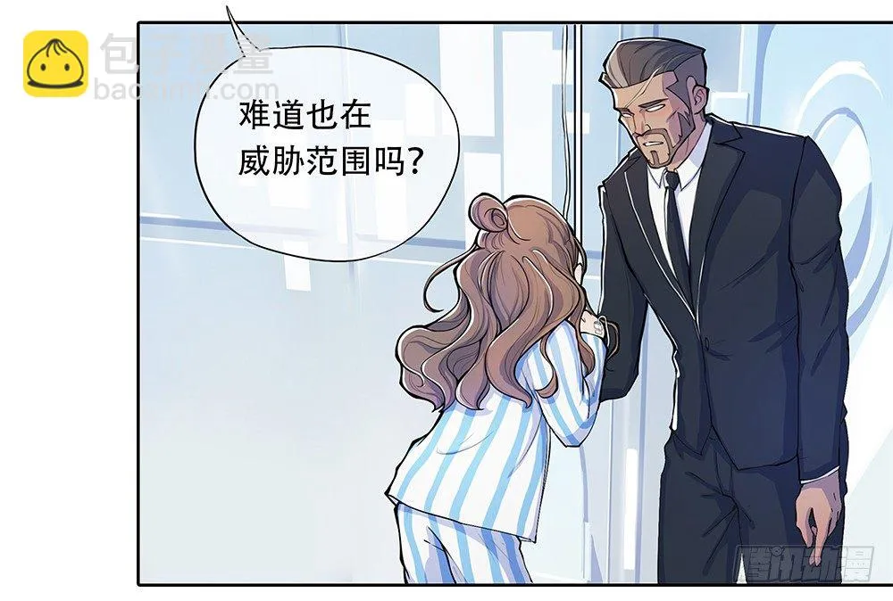 第1话：姐姐 第51页
