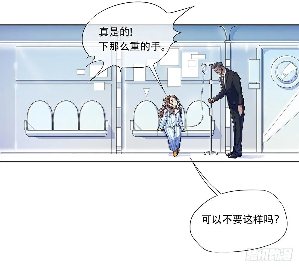 第1话：姐姐 第53页