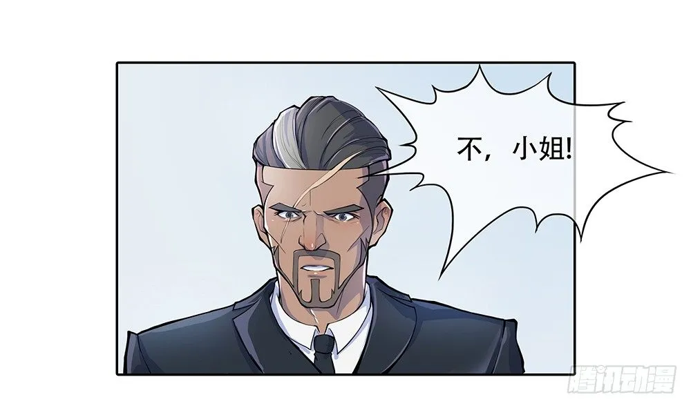 第1话：姐姐 第56页