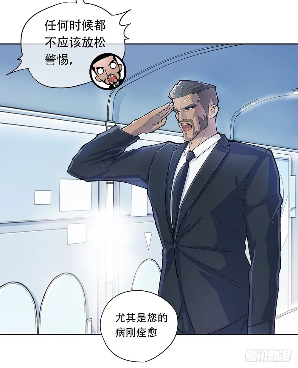 第1话：姐姐 第59页