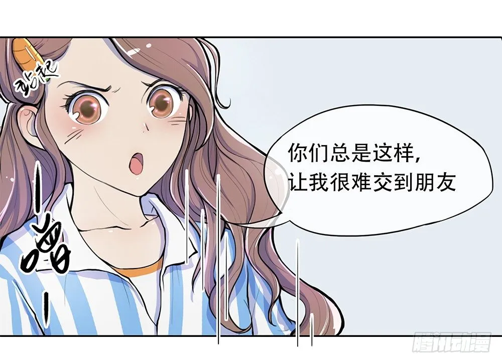 第1话：姐姐 第60页
