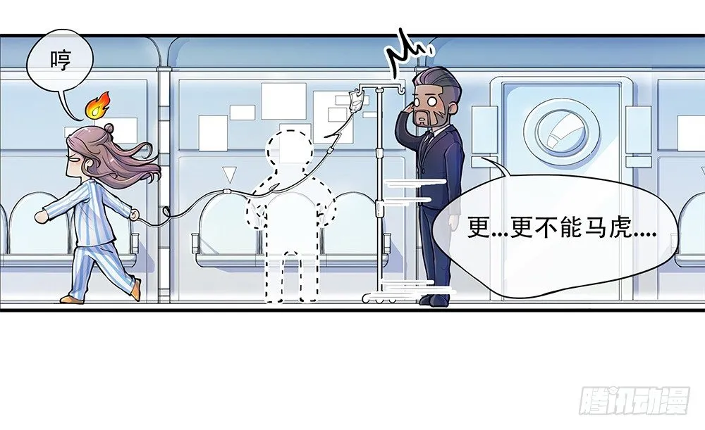 第1话：姐姐 第61页