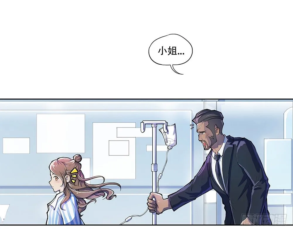 第1话：姐姐 第62页