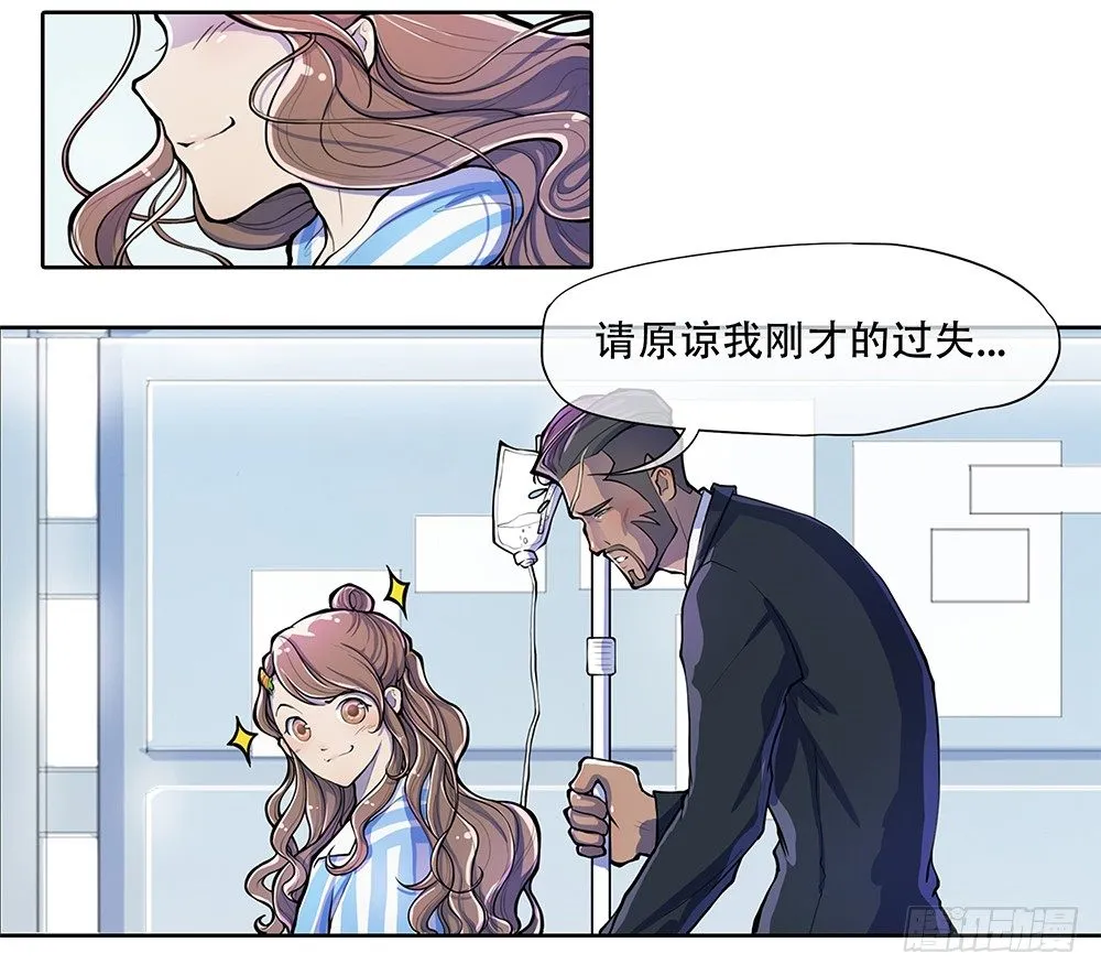 第1话：姐姐 第63页