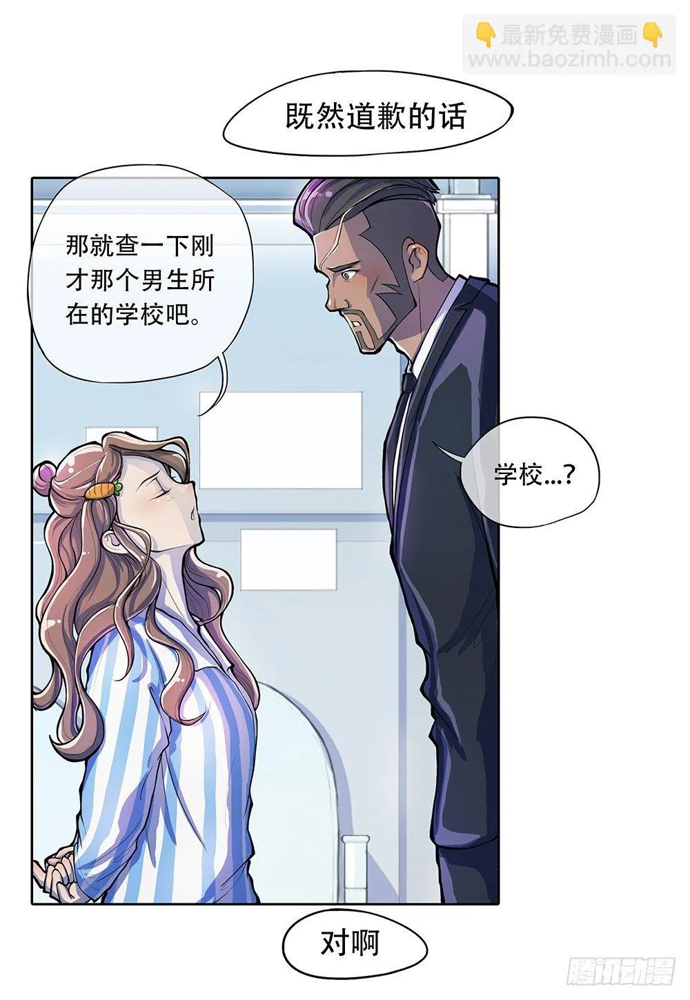 第1话：姐姐 第64页