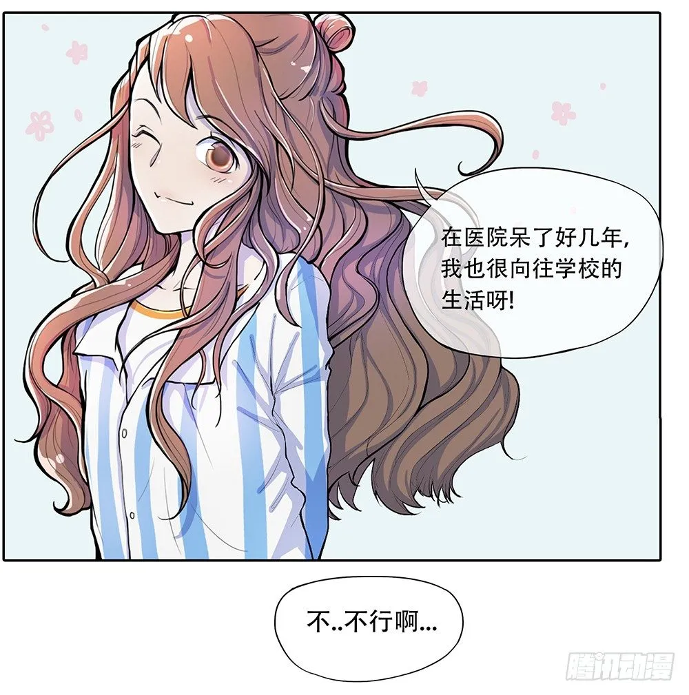 第1话：姐姐 第66页