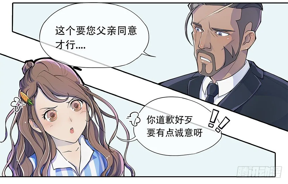 第1话：姐姐 第67页