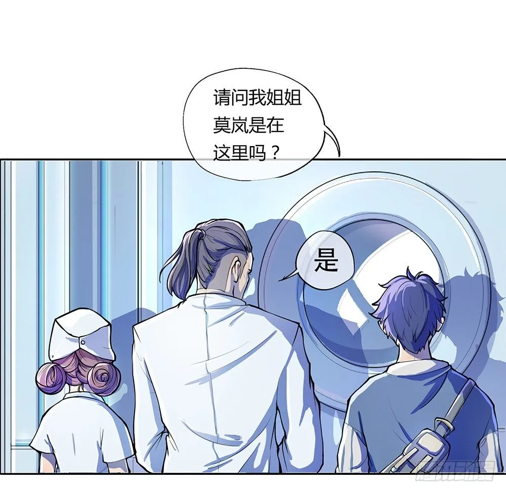 第1话：姐姐 第73页