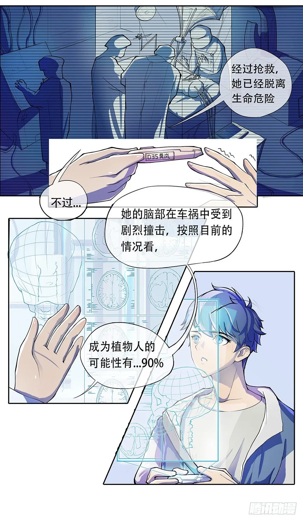 第1话：姐姐 第75页