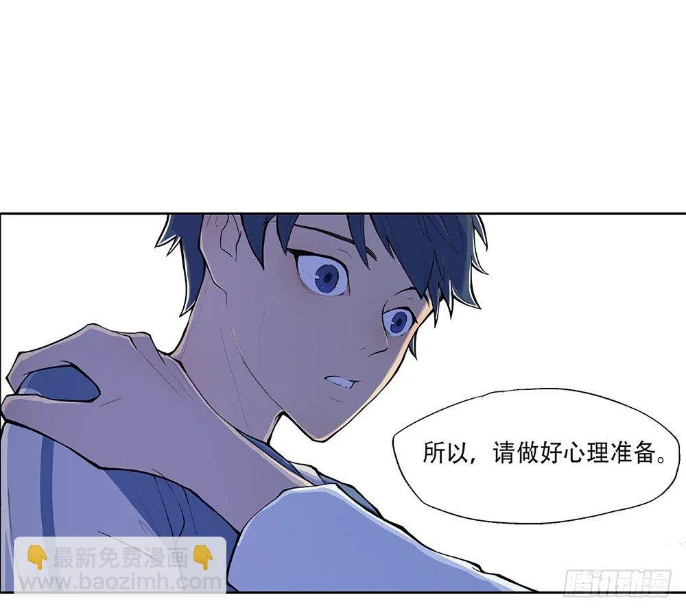 第1话：姐姐 第76页