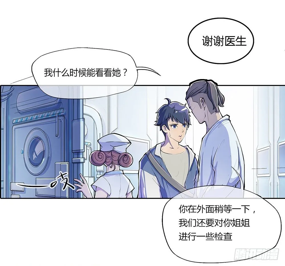第1话：姐姐 第78页