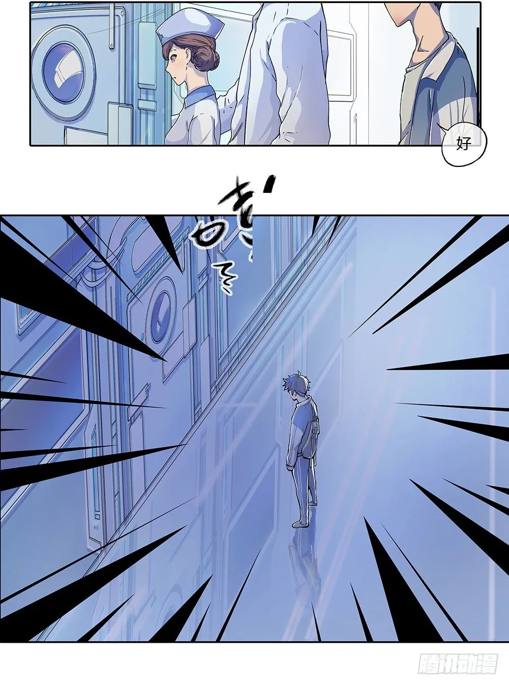 第1话：姐姐 第79页