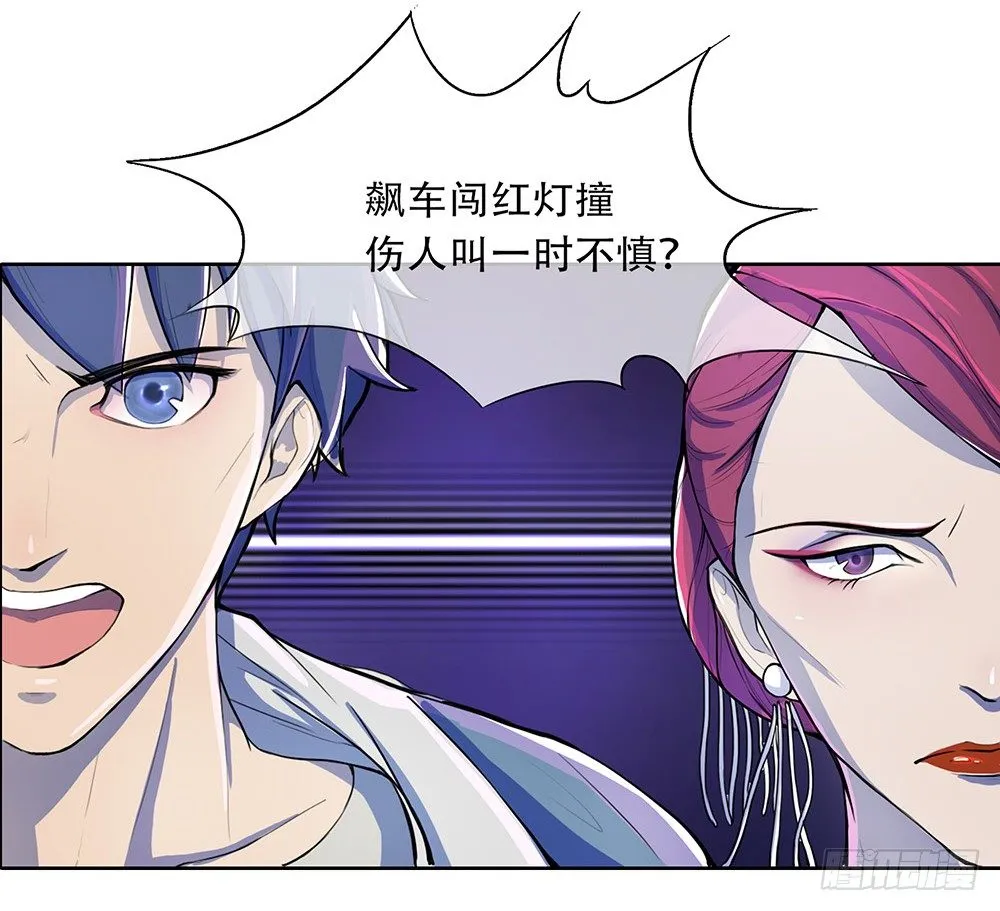 第1话：姐姐 第84页