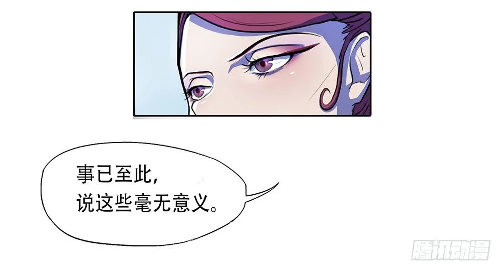 第1话：姐姐 第85页