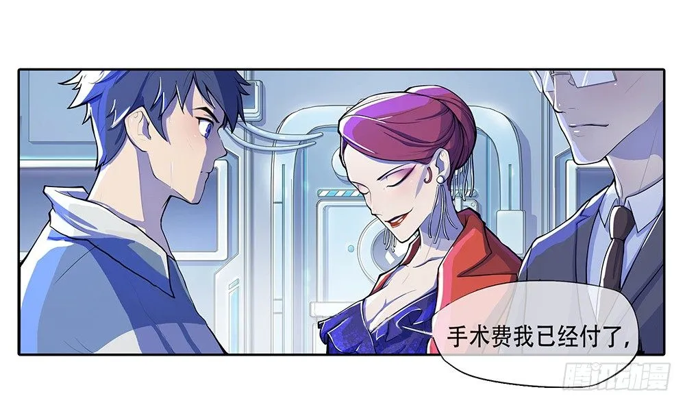 第1话：姐姐 第86页