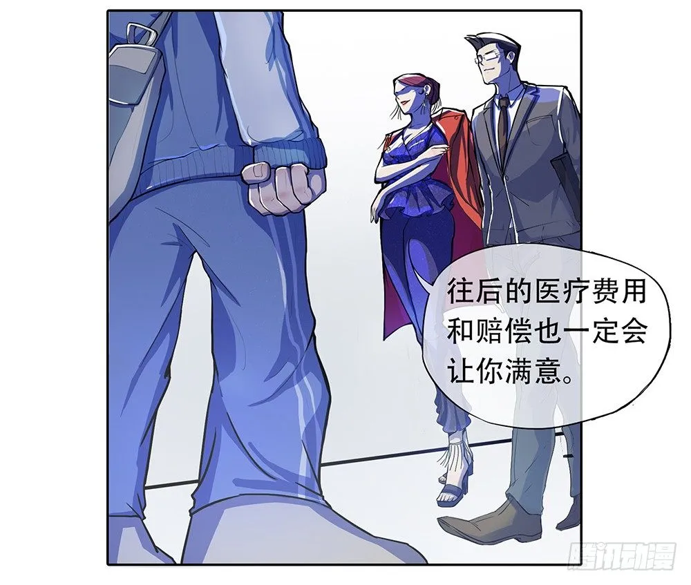 第1话：姐姐 第87页