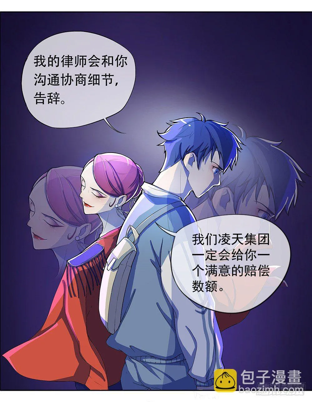 第1话：姐姐 第88页