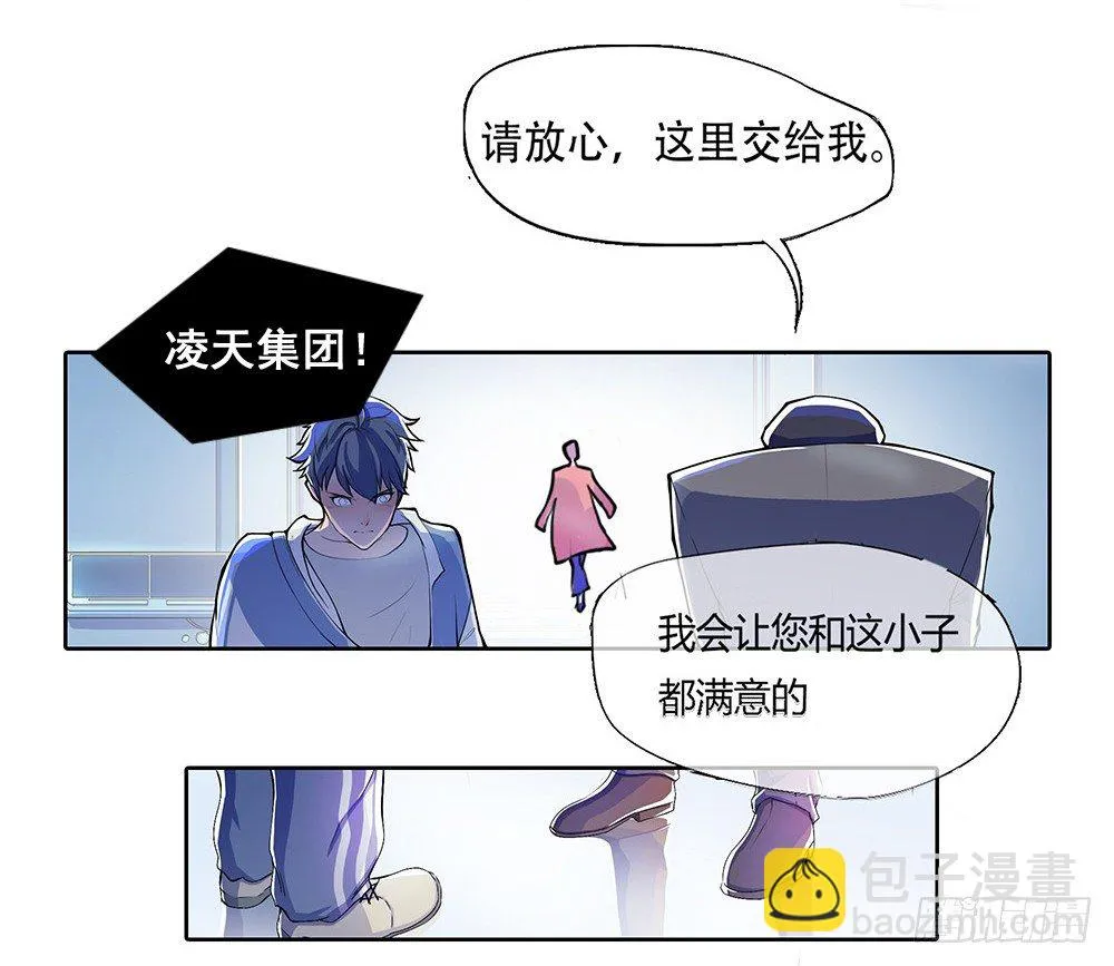 第1话：姐姐 第89页