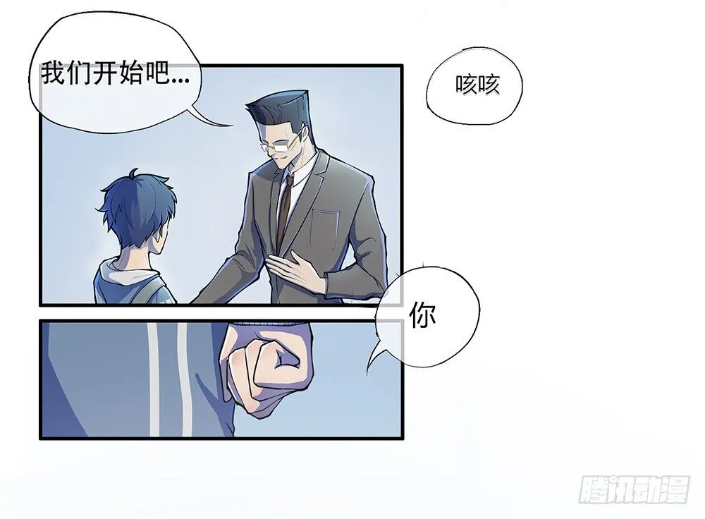 第1话：姐姐 第90页